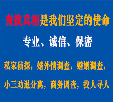 滨江专业私家侦探公司介绍